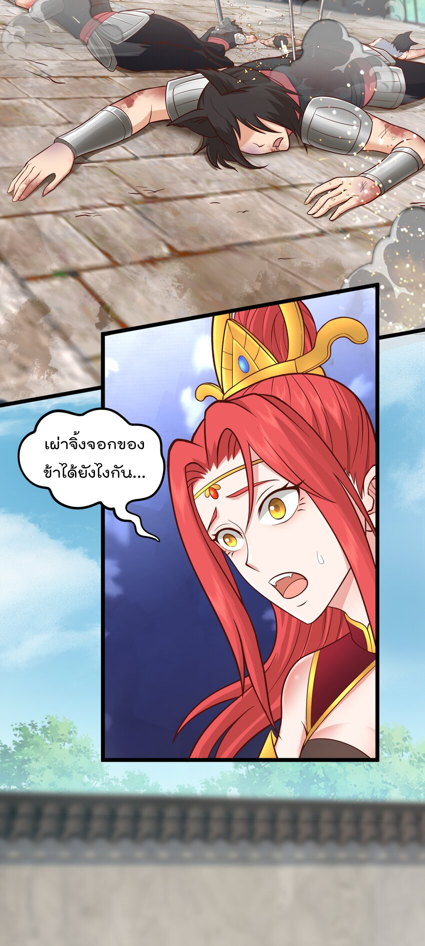 สมบัติทั้งหมดที่ข้าทิ้งไปตอนนี้กลายเป็นผู้หญิงไปซะแล้ว (ชนต้นฉบับ) ตอนที่ 39 หน้า 34