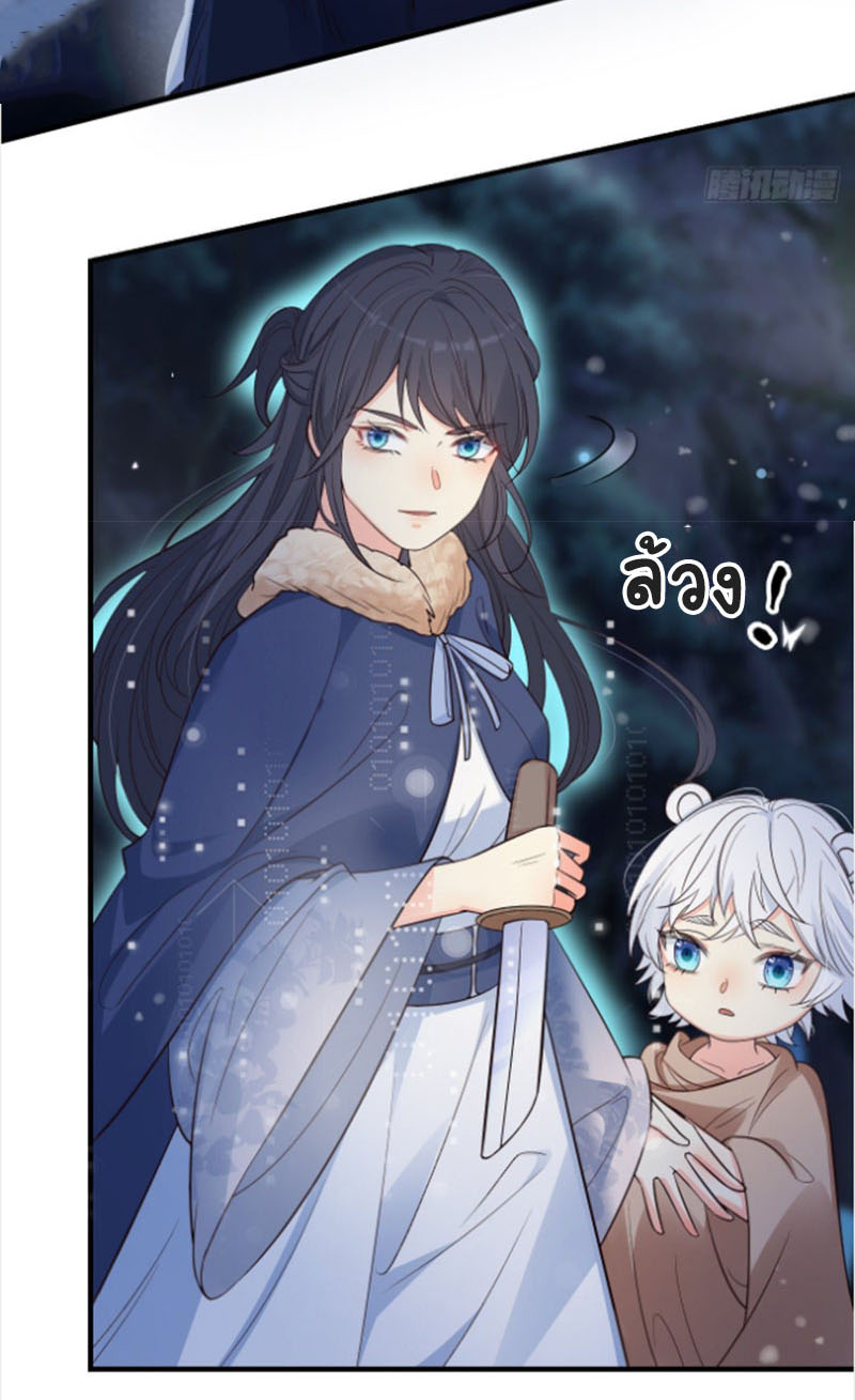ปีศาจจิ้งจอกของฉันวันนี้ก็ยังเป็นเด็กดี? ตอนที่ 14 หน้า 13