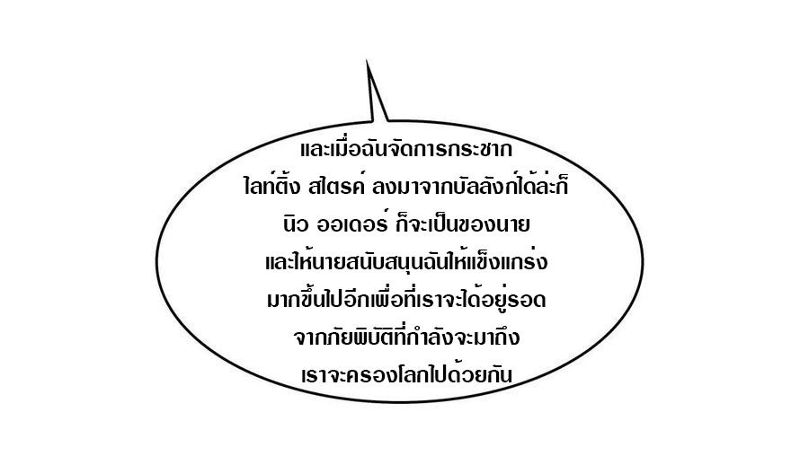 It all starts with playing game seriously ตอนที่ 12 หน้า 18