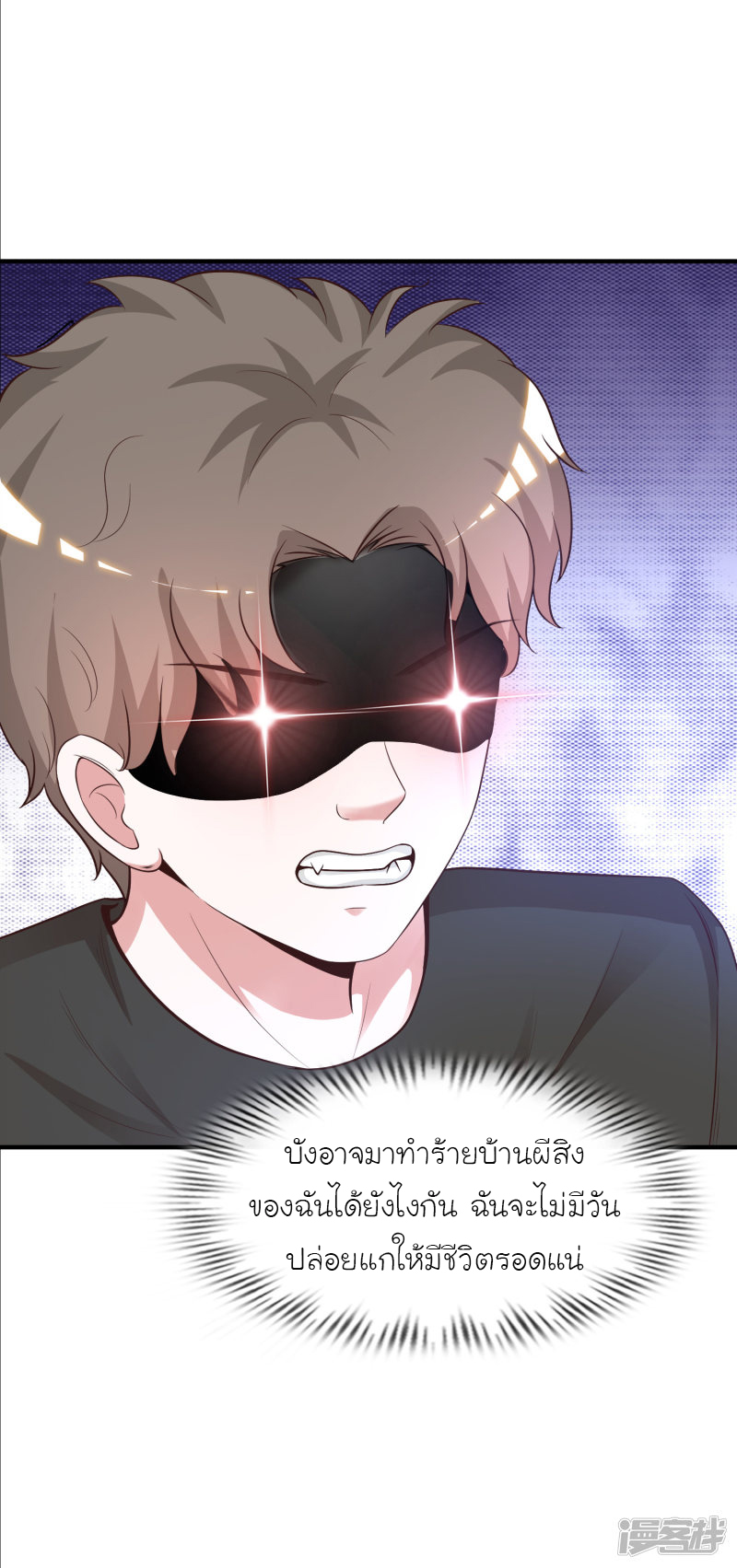 ราชาดอกไม้อมตะ ตอนที่ 78 หน้า 8