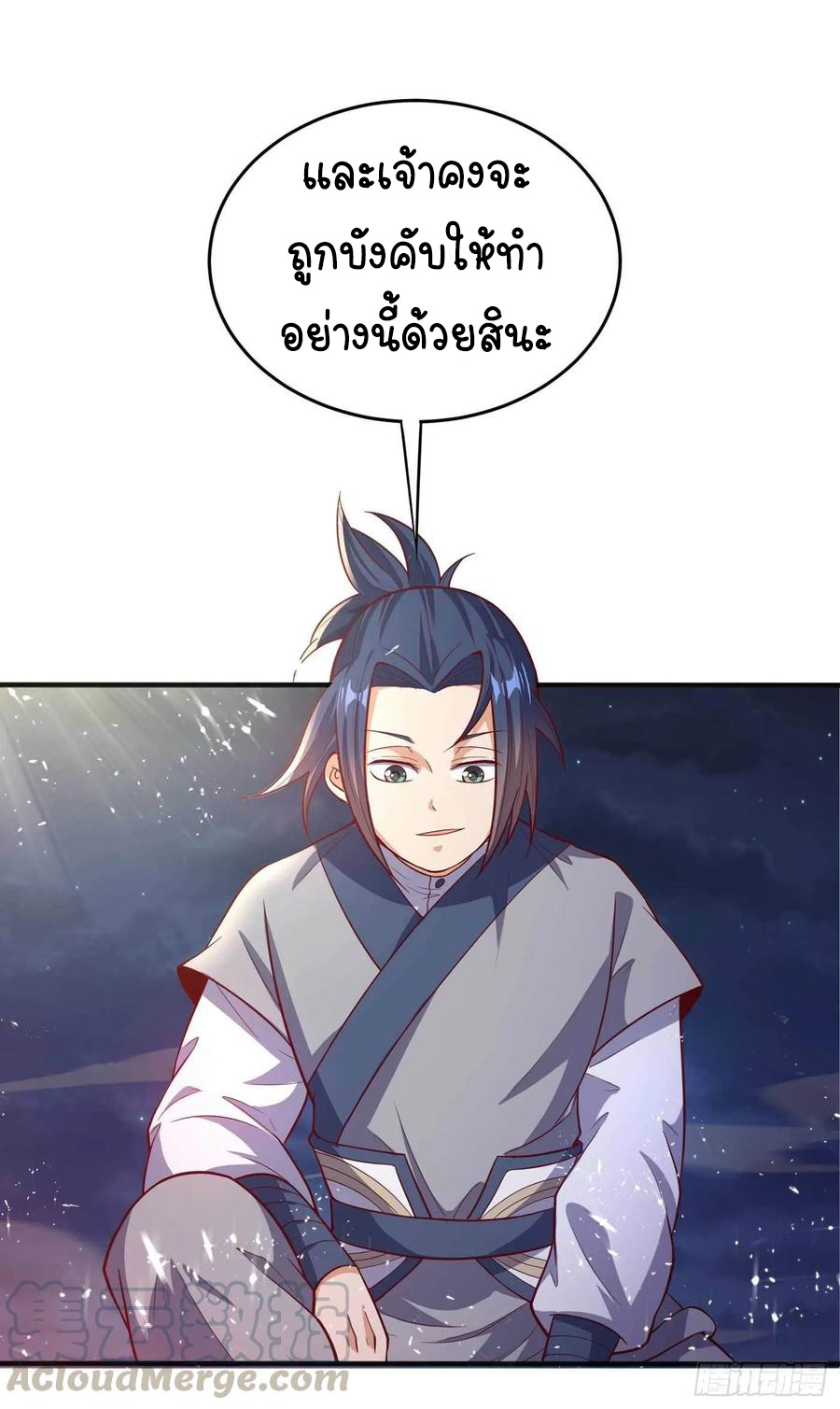 Wu ni ตอนที่ 46 หน้า 15