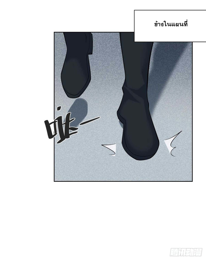 จักรพรรดิ 80,000 ปี ตอนที่ 137 หน้า 27