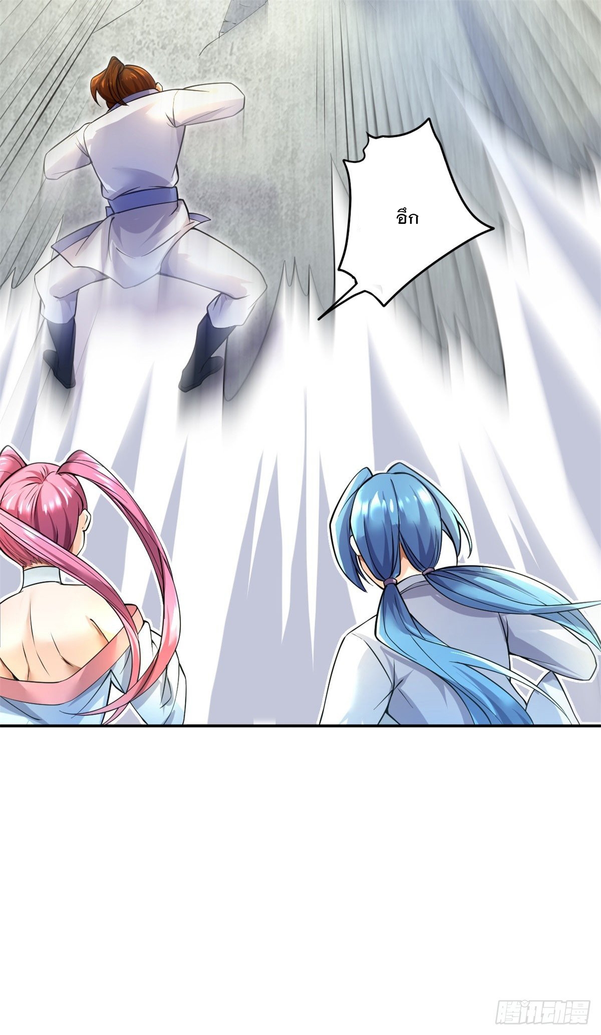 ด้วยเขตแดนกระบี่ ข้าสามารถเป็นเซียนกระบี่ได้ ตอนที่ 4 หน้า 9