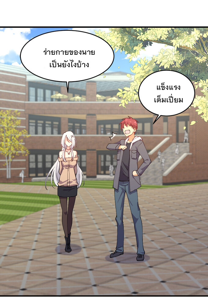 แฟนของผมชื่อหลงอ่าวเทียน ตอนที่ 3 หน้า 2