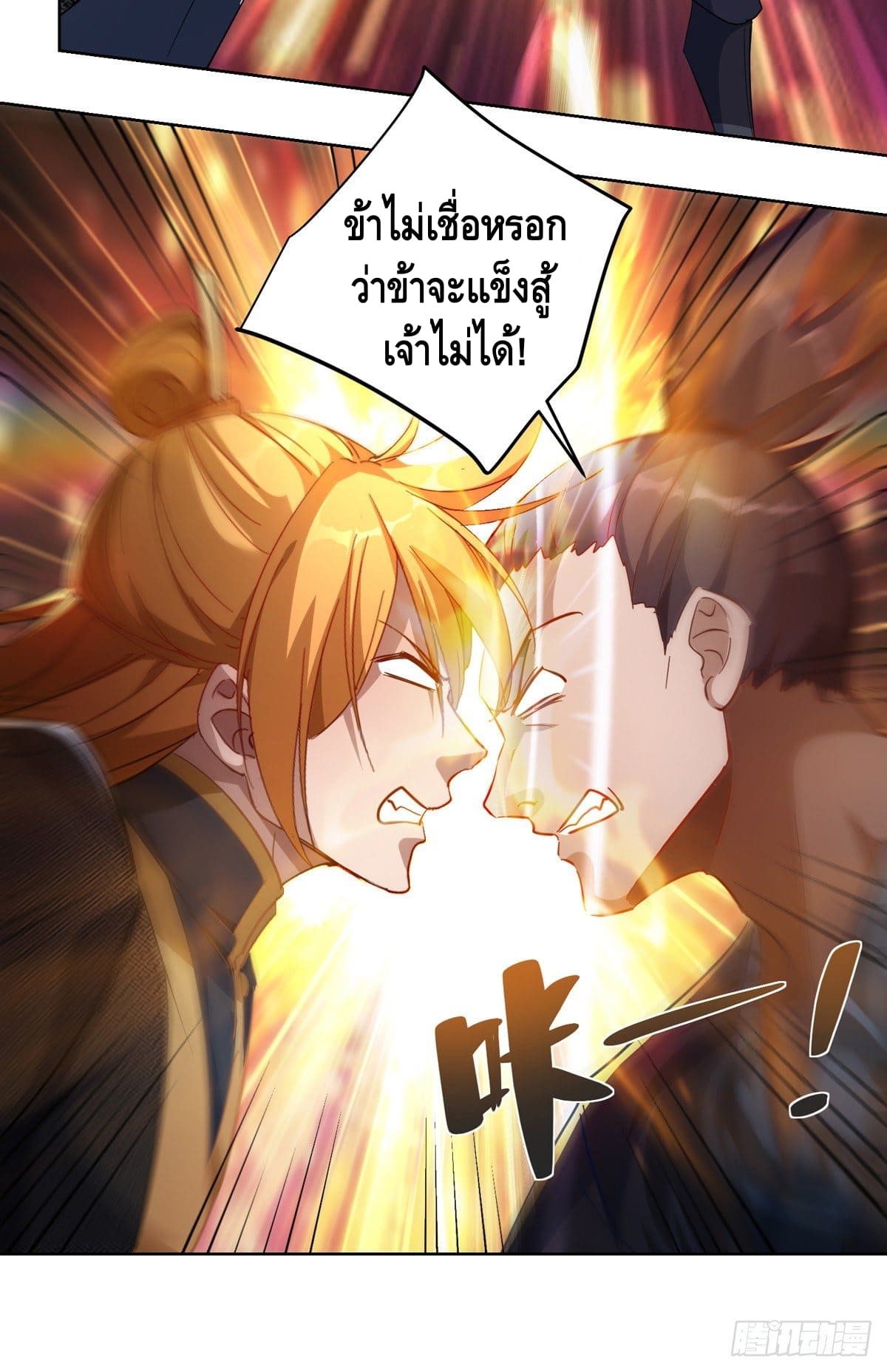 million skill points ตอนที่ 40 หน้า 17