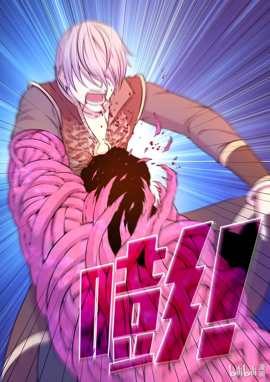 King of Spirit beast - ราชาแห่งสัตว์วิญญาณ ตอนที่ 39 หน้า 10