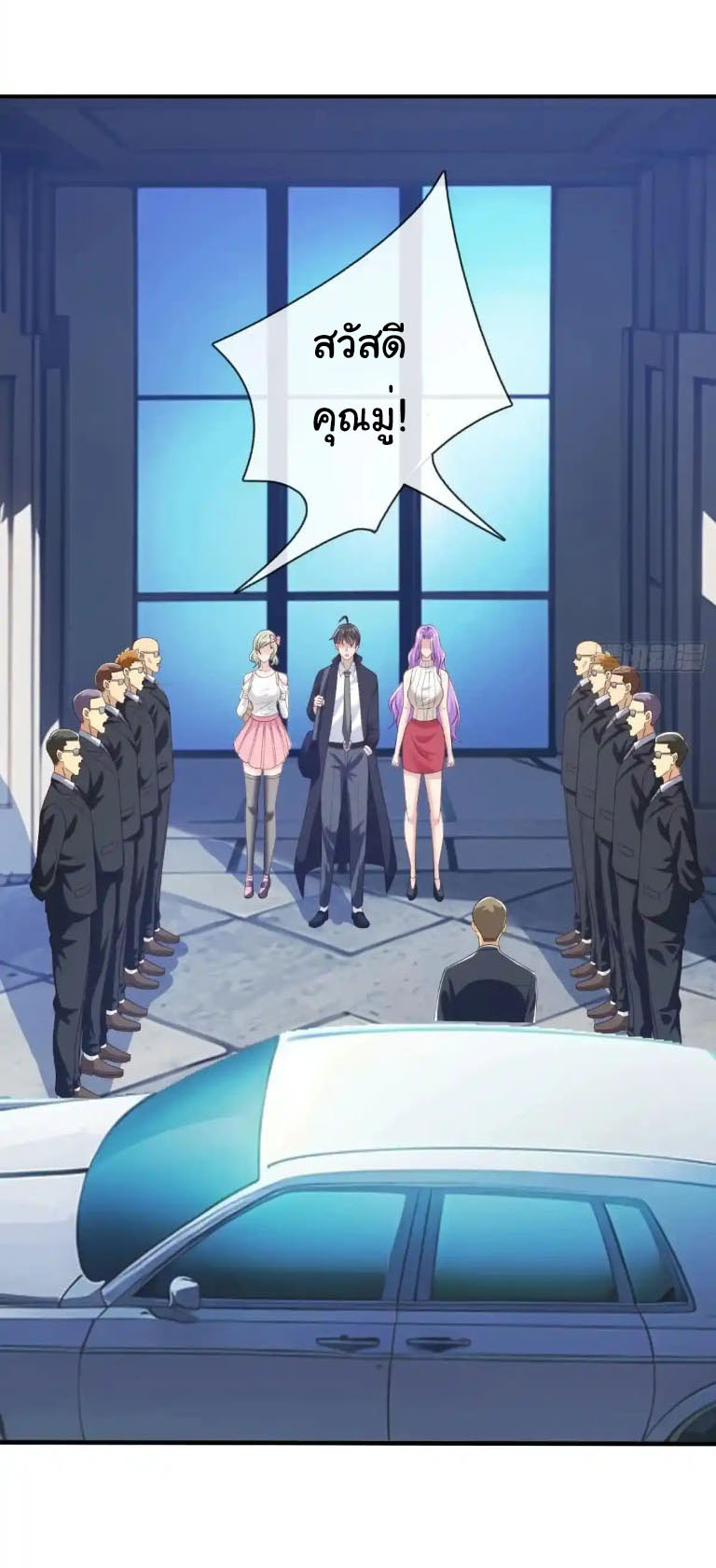 The god of war is reborn to avenge ตอนที่ 62 หน้า 21