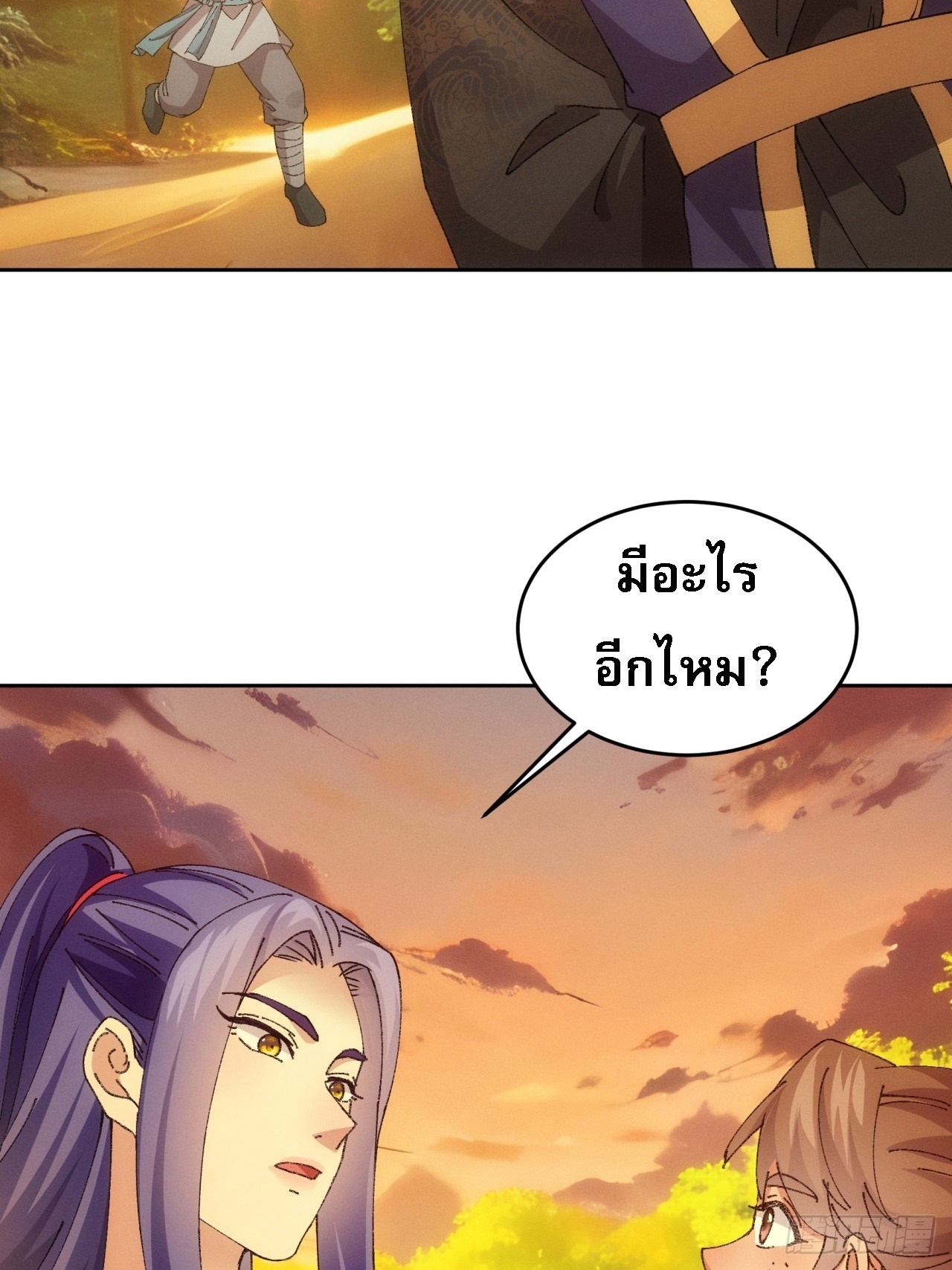 ข้าจะกำหนดชะตาตัวเอง ทันจีน ตอนที่ 186 หน้า 17