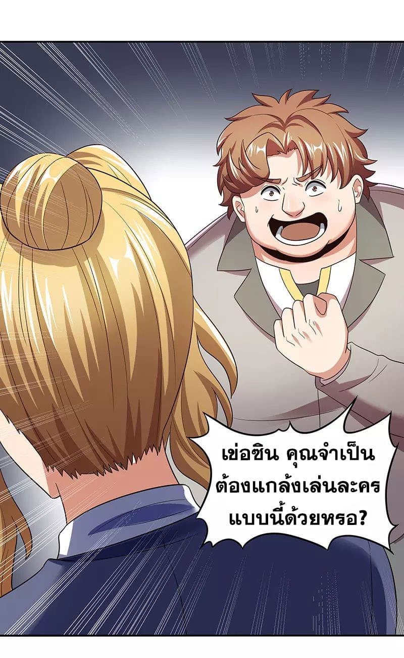 โครตเกรียนเซียนโอสด ตอนที่ 60 หน้า 13
