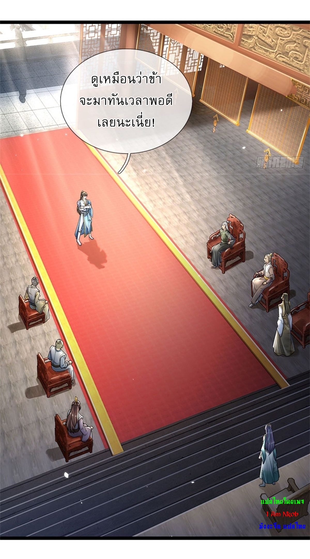 I Can Change The Timeline of Everything เกิดใหม่ในต่างโลก พร้อมระบบโกงเวลาสุดเกรียน ตอนที่ 3 หน้า 14