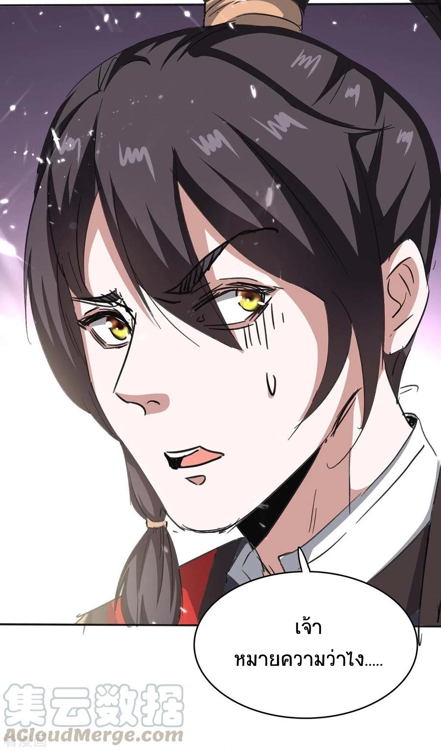 การกลับมาของจักพรรดิ์ ตอนที่ 171 หน้า 29