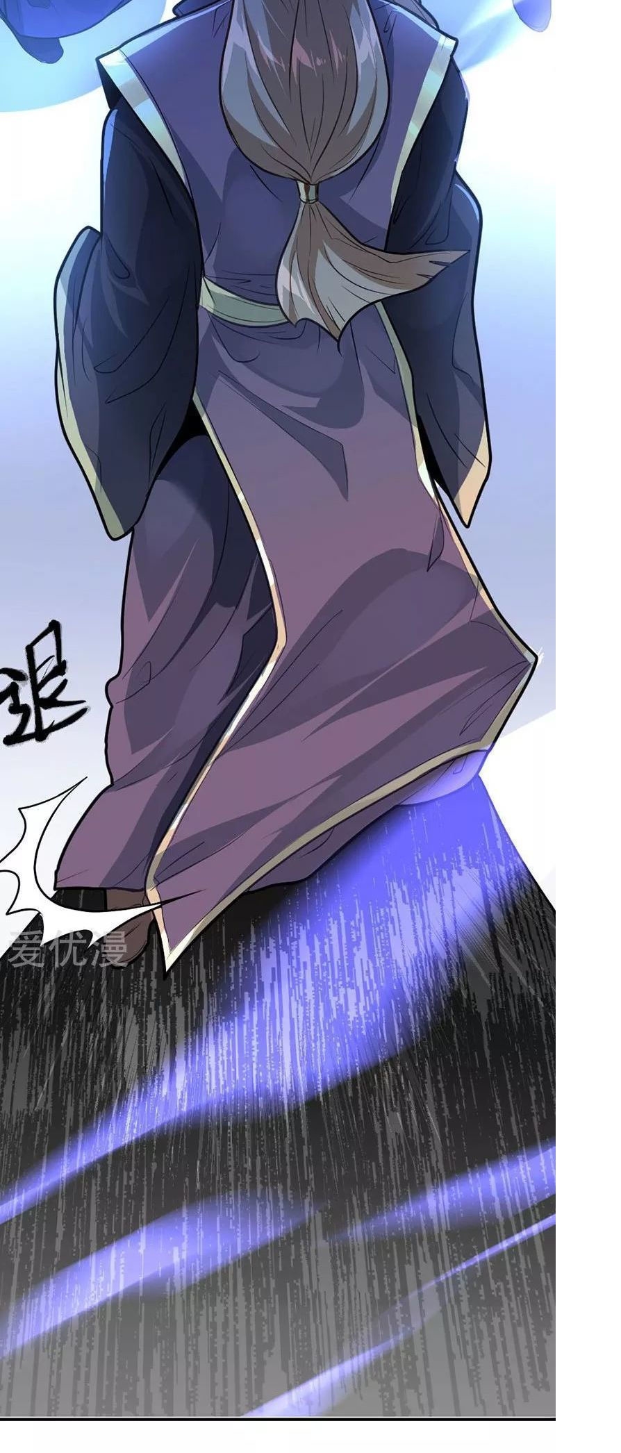 การกลับมาของจักพรรดิ์ ตอนที่ 4 หน้า 26