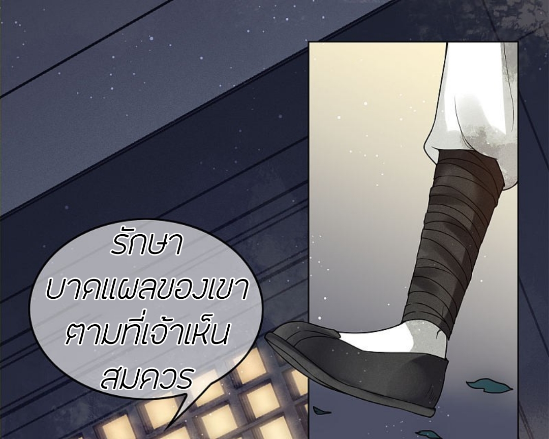 ลำนำรักเทพสวรรค์ ตอนที่ 3 หน้า 6