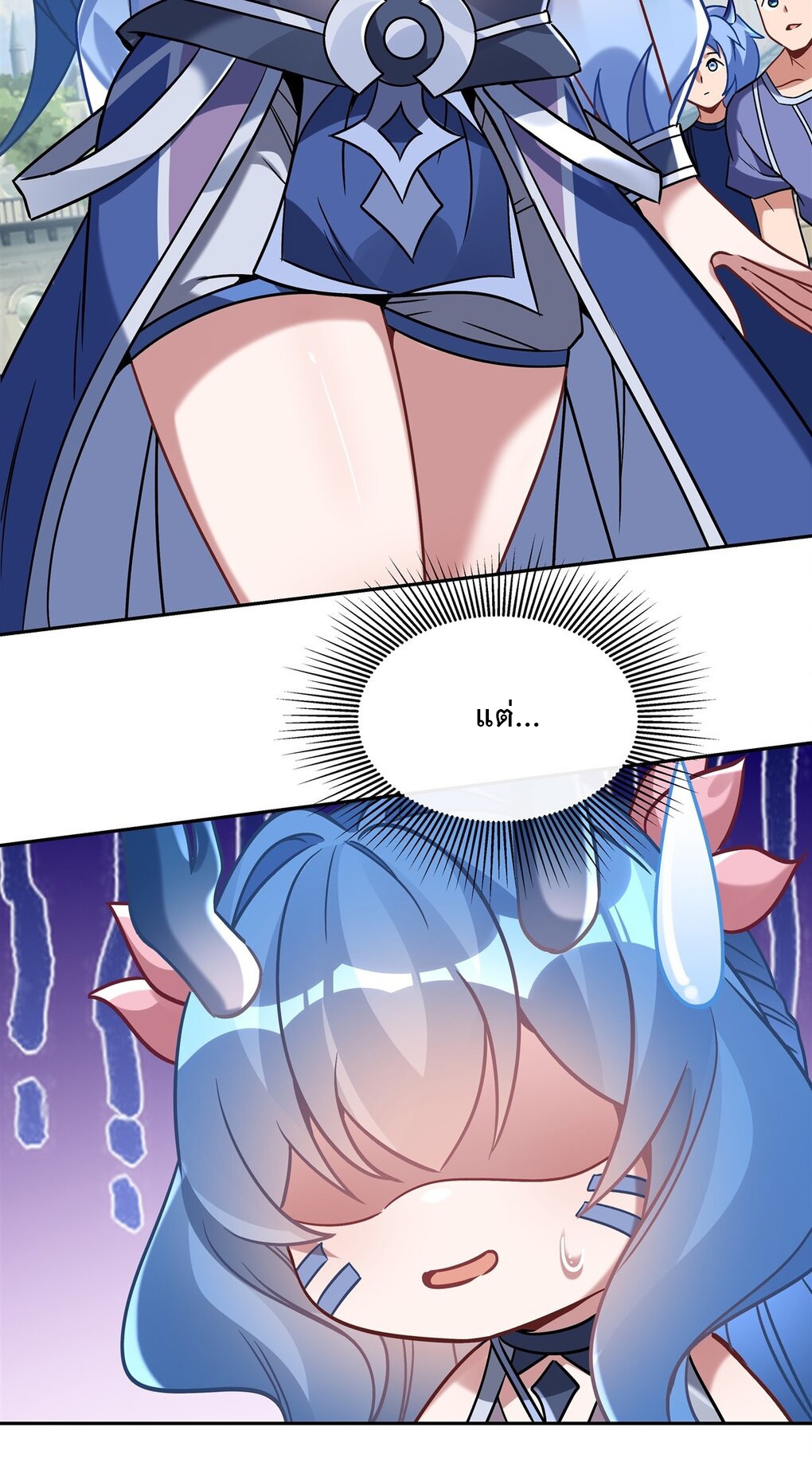 ศิษย์ของข้าล้วนมีอนาคตที่ยิ่งใหญ่ (ชนจีน) ตอนที่ 122 หน้า 21