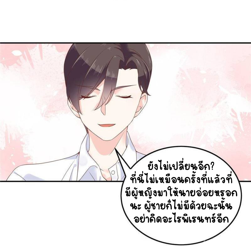 เจ้าชายโรงเรียนแห่งชาติเป็นเด็กผู้หญิง ตอนที่ 46 หน้า 11