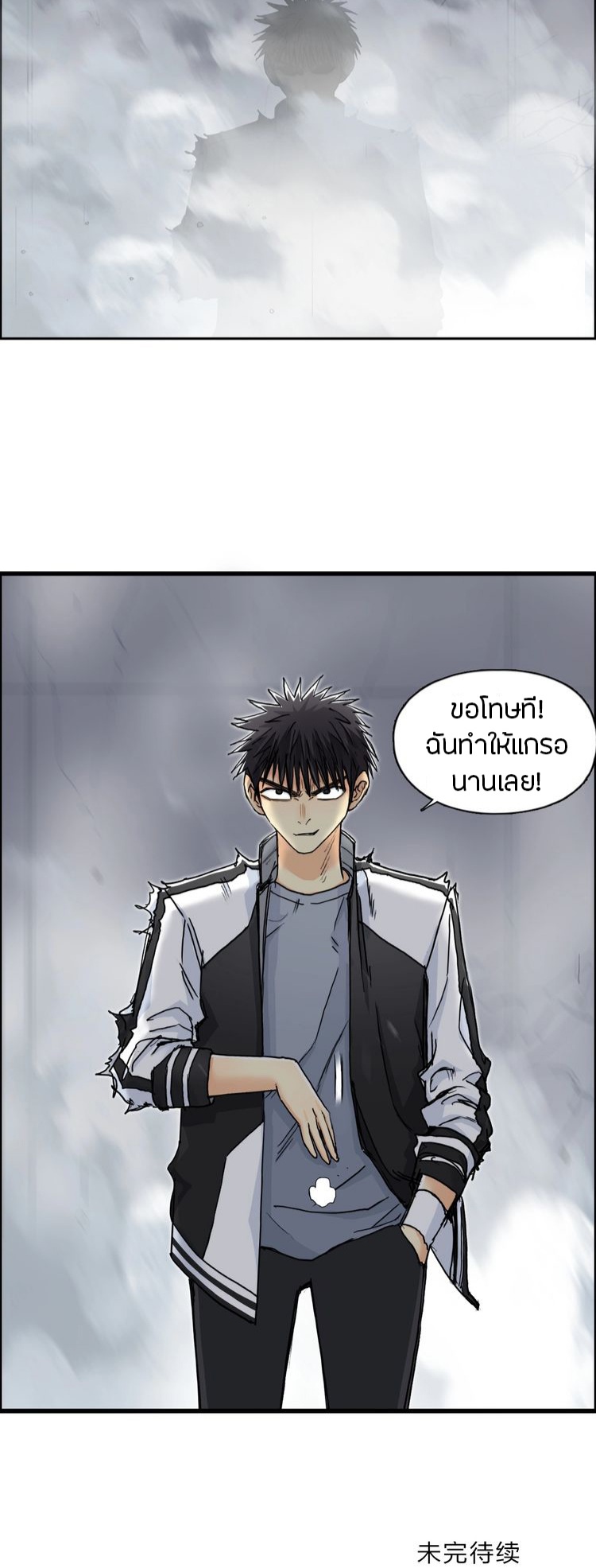 Super cube ตอนที่ 12 หน้า 18