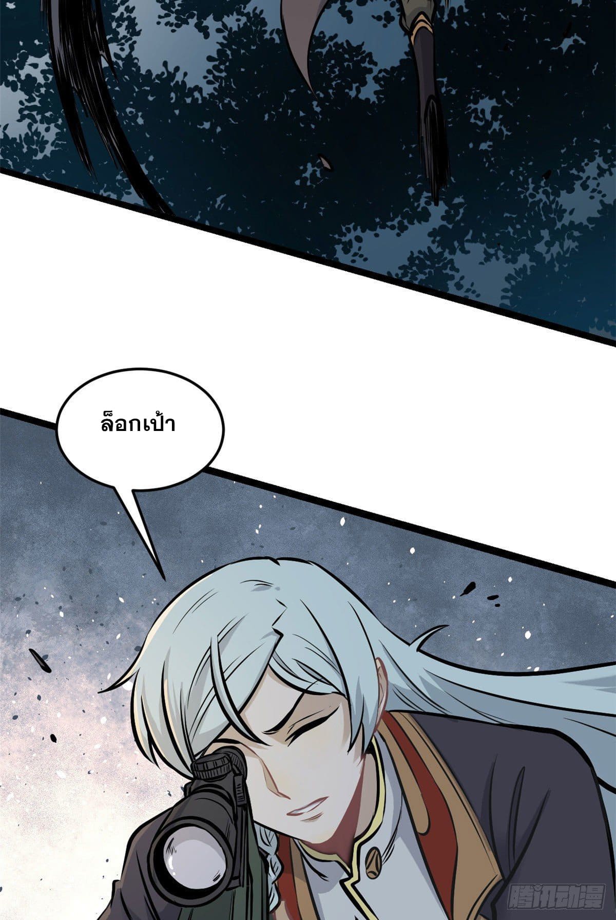 นิกายที่แข็งแกร่งที่สุด (ทันจีน) ตอนที่ 103 หน้า 26