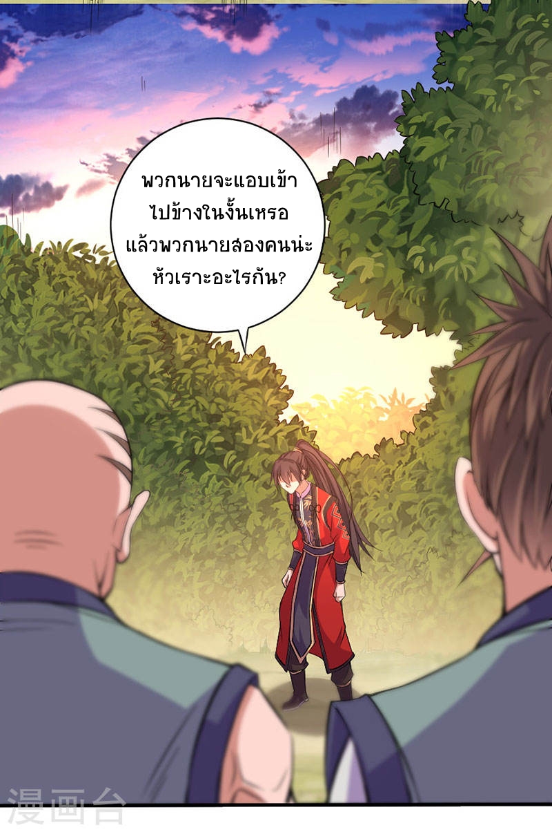 การกลับมาของจักพรรดิ์ ตอนที่ 43 หน้า 6