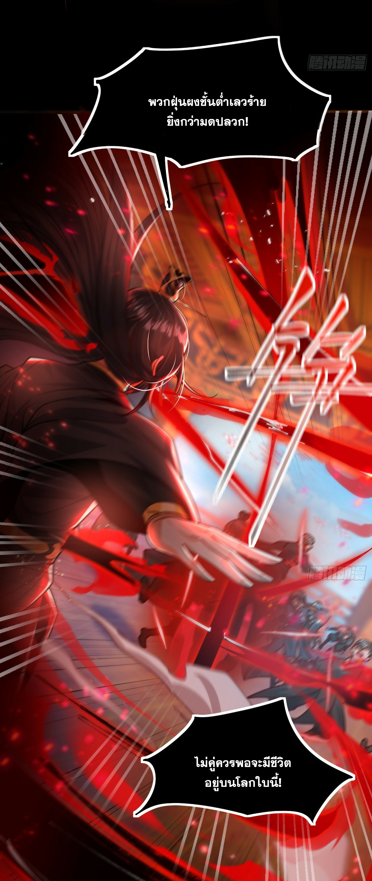 พิชิตใจท่านอาจารย์หญิงผู้งดงาม (ทันจีน) ตอนที่ 8 หน้า 46