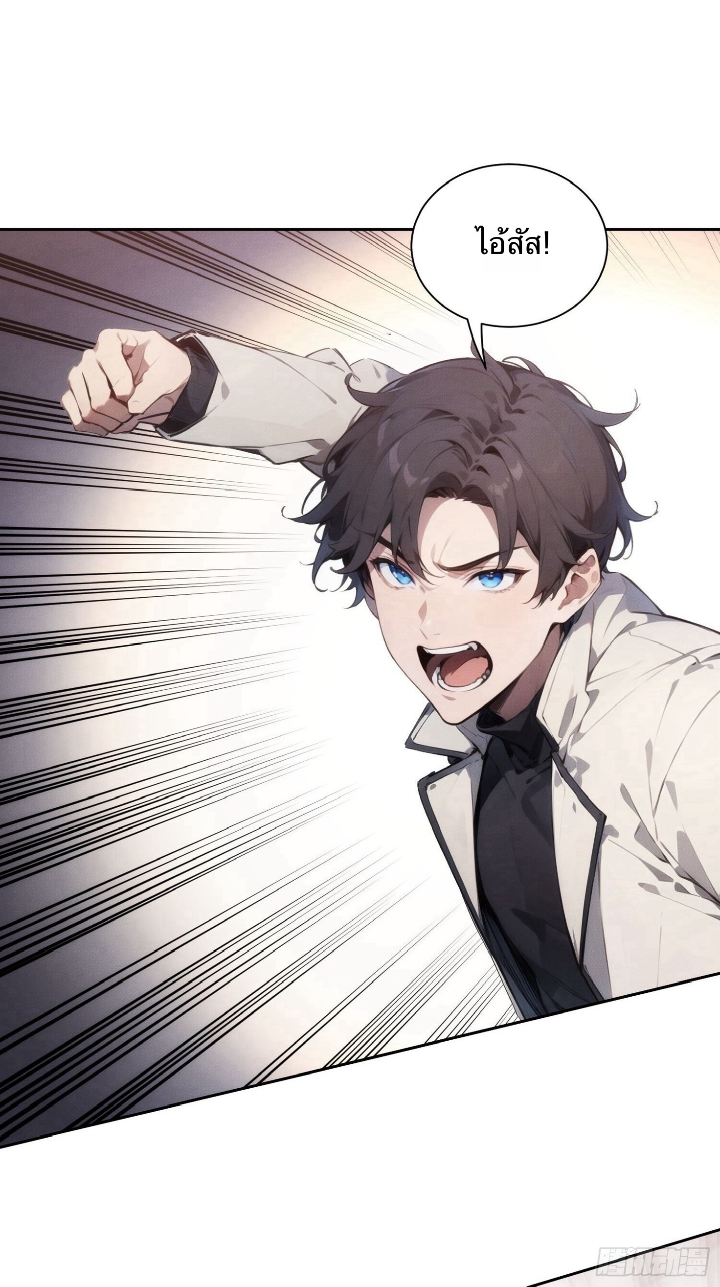 จากมนุษย์เงินเดือน สู่ปรมาจารย์ศิลปะการต่อสู้ ตอนที่ 2 หน้า 12