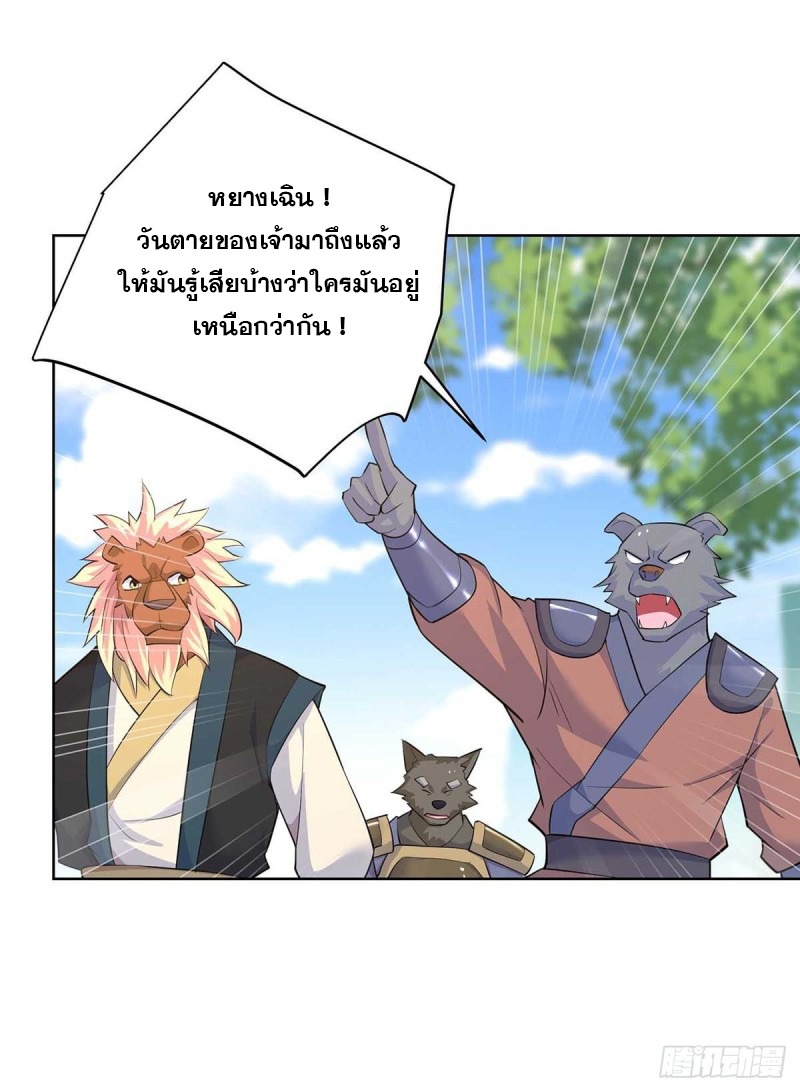 จักรพรรดิ 80,000 ปี ตอนที่ 141 หน้า 20