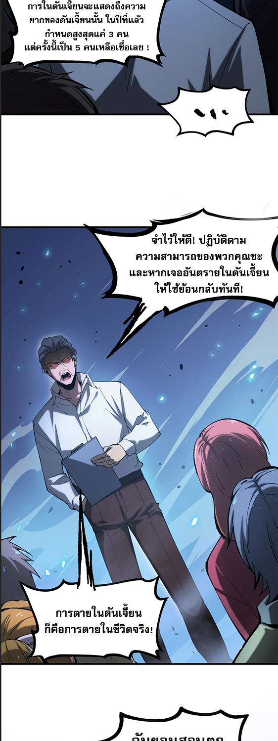 อัศวินศักดิ์สิทธิ์ ระดับ SSS - SSS Grade Saint Knight ตอนที่ 4 หน้า 4