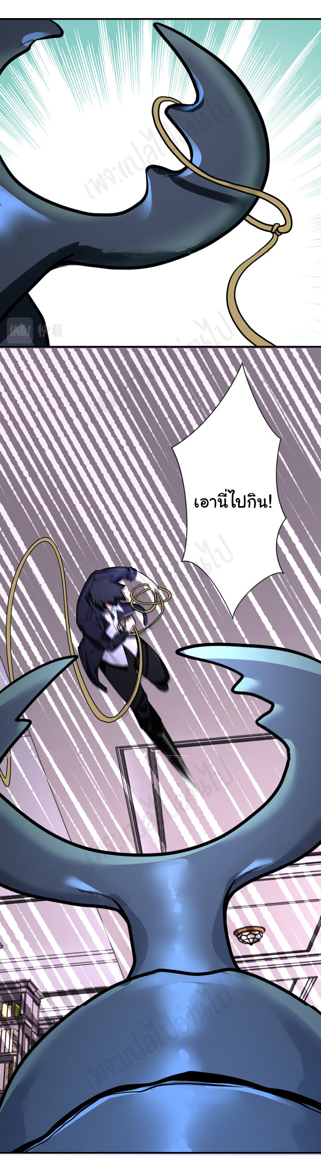 Apocalyptic Super System ตอนที่ 250 หน้า 19