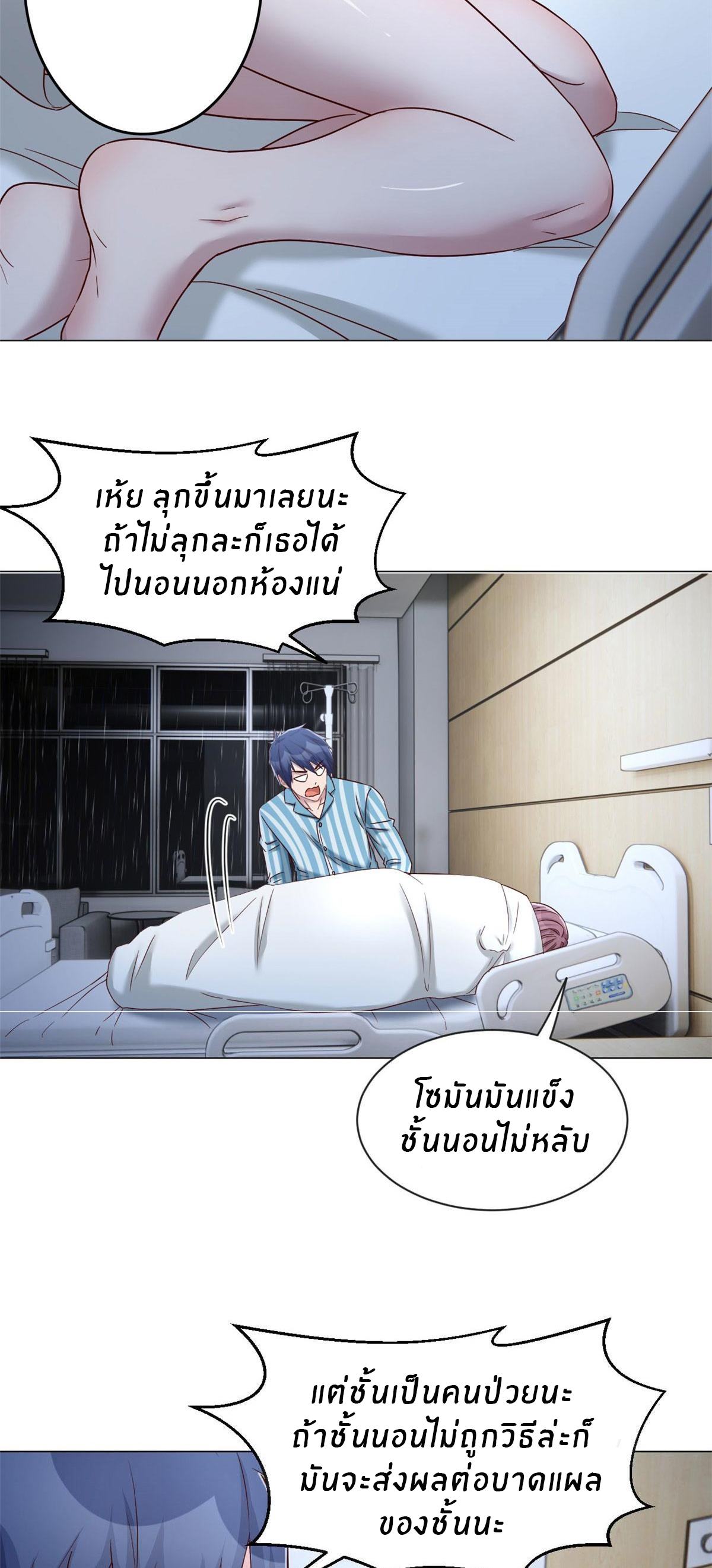 พี่สาวอยากเล่นคุณ ตอนที่ 87 หน้า 3