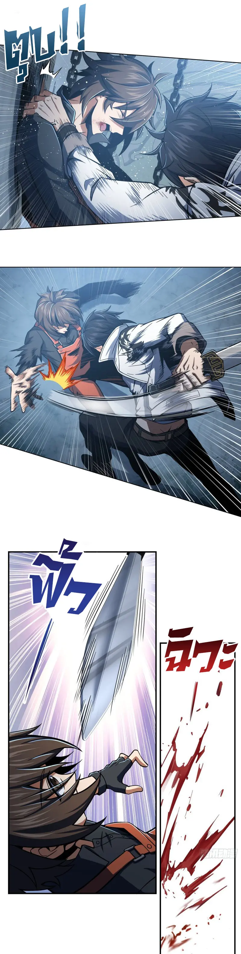 All starts with Ubume ตอนที่ 16 หน้า 8