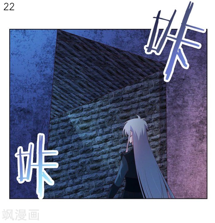 Above All Gods เทพยุทธเหนือเทวะ ตอนที่ 42 หน้า 23