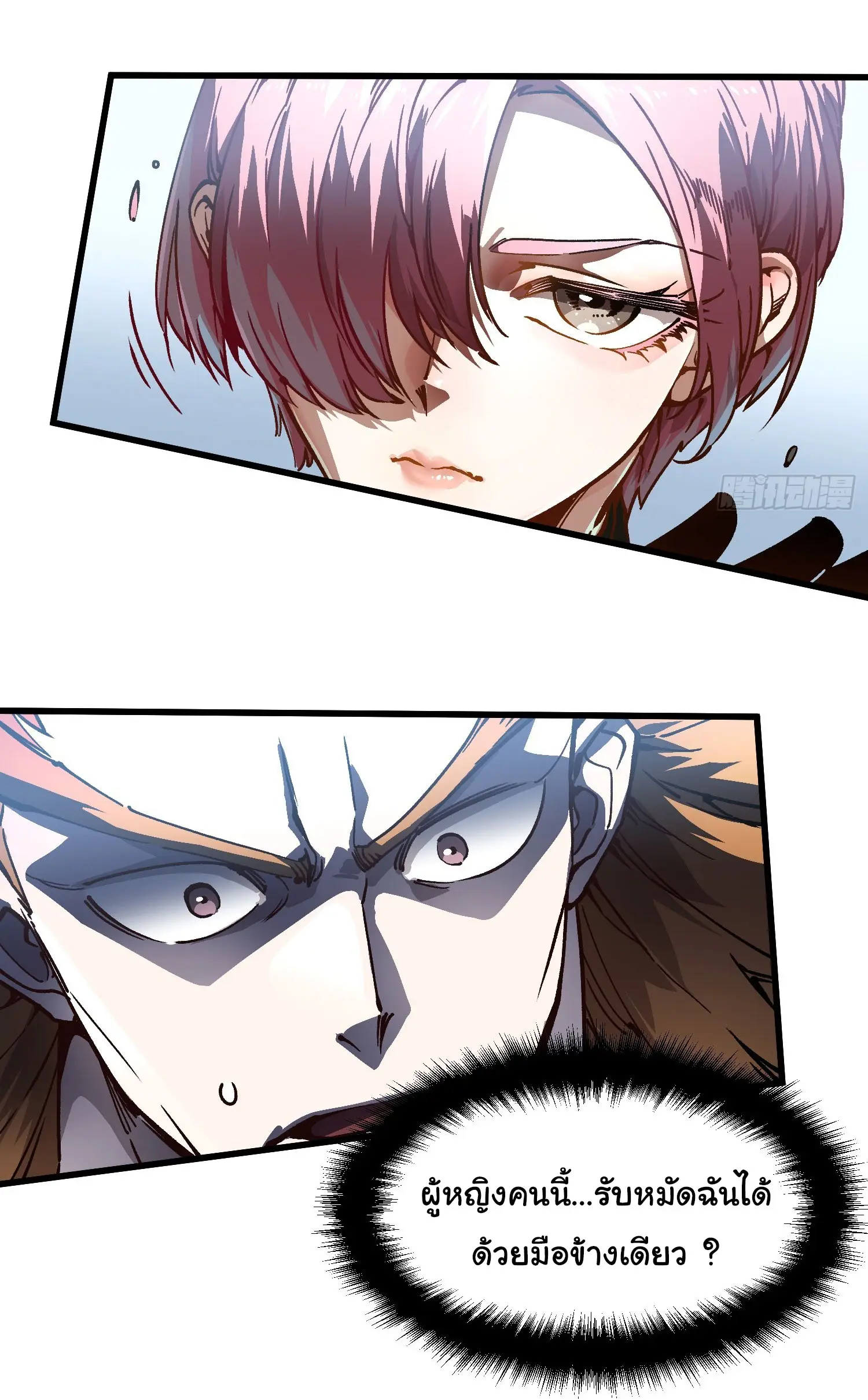 ( อ่านฟรี 80 ตอน ) ขอให้ข้าเป็นราชาเเห่งเหล่ามอนเตอร์ ( Martial Evolution Start by Awakening the King of Monsters ) ตอนที่ 68 หน้า 19