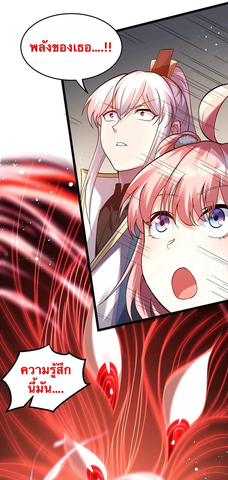 มหาบุรุษ ในตำนาน ตำนานที่หลับใหล (ศิษย์เบิ้มๆ) ตอนที่ 85 หน้า 39