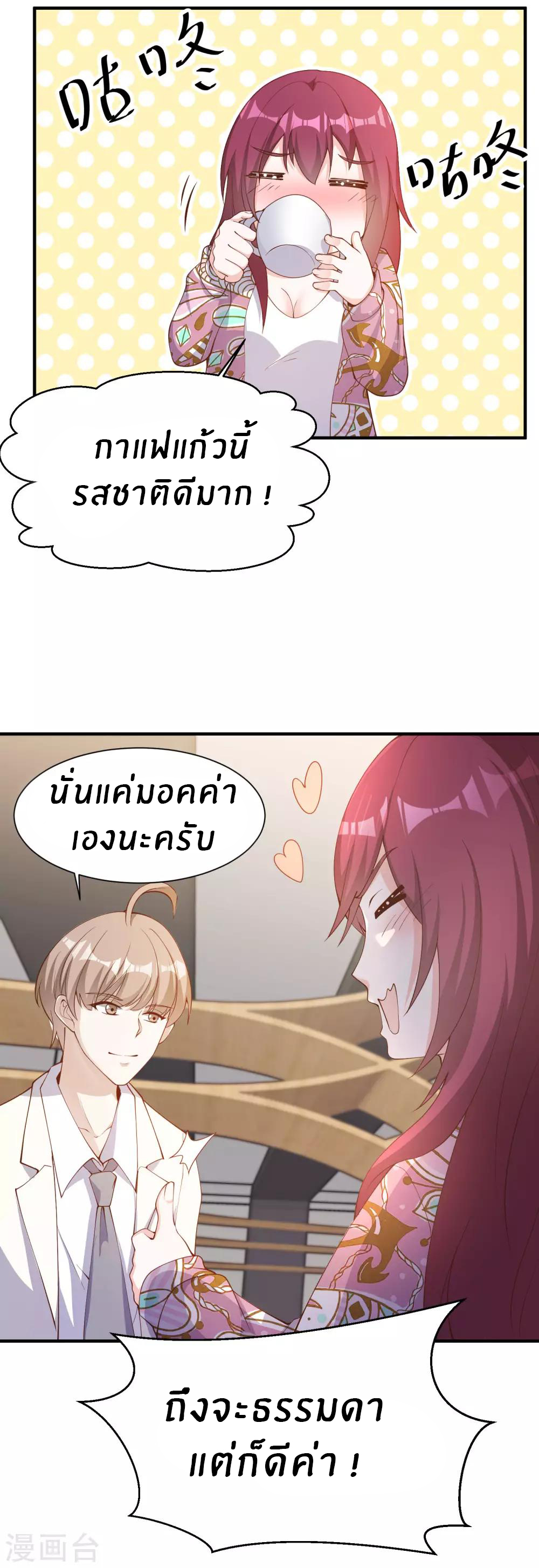 God Fisherman ตอนที่ 89 หน้า 17