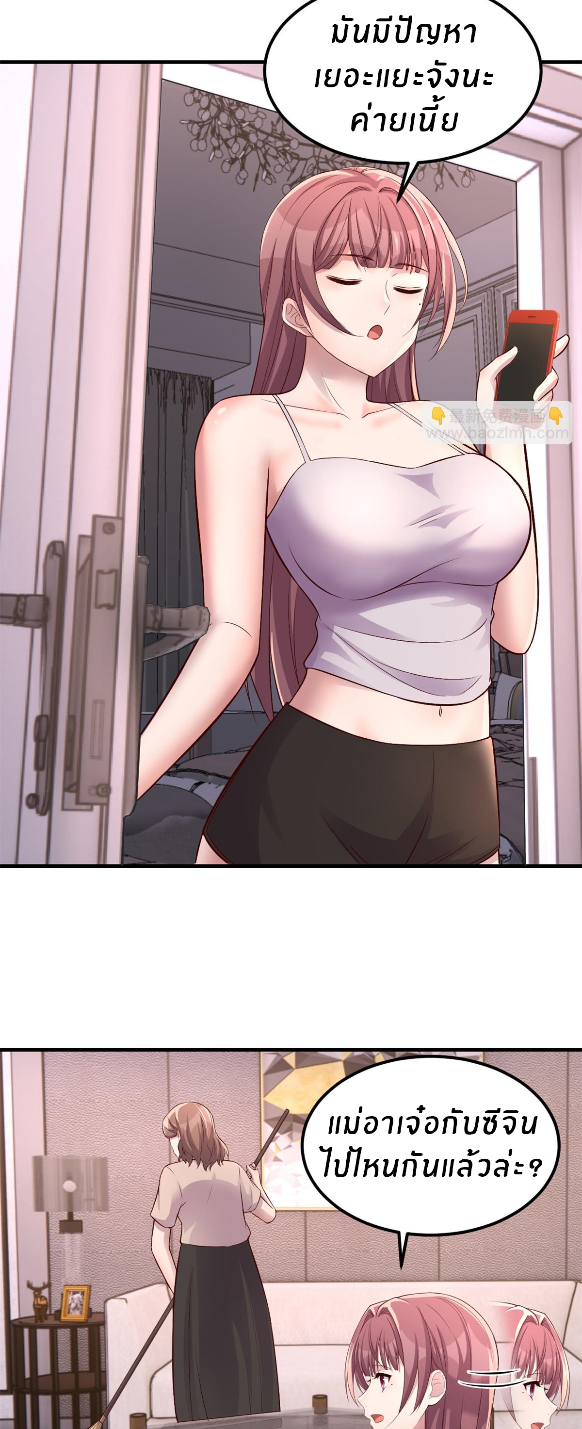 พี่สาวอยากเล่นคุณ ตอนที่ 160 หน้า 23