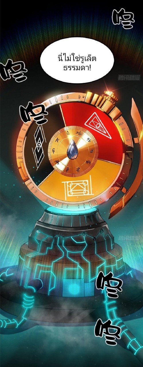 รูเล็ตเวิลด์ สุ่มไอเทมเอาชีวิตรอด ตอนที่ 15 หน้า 50