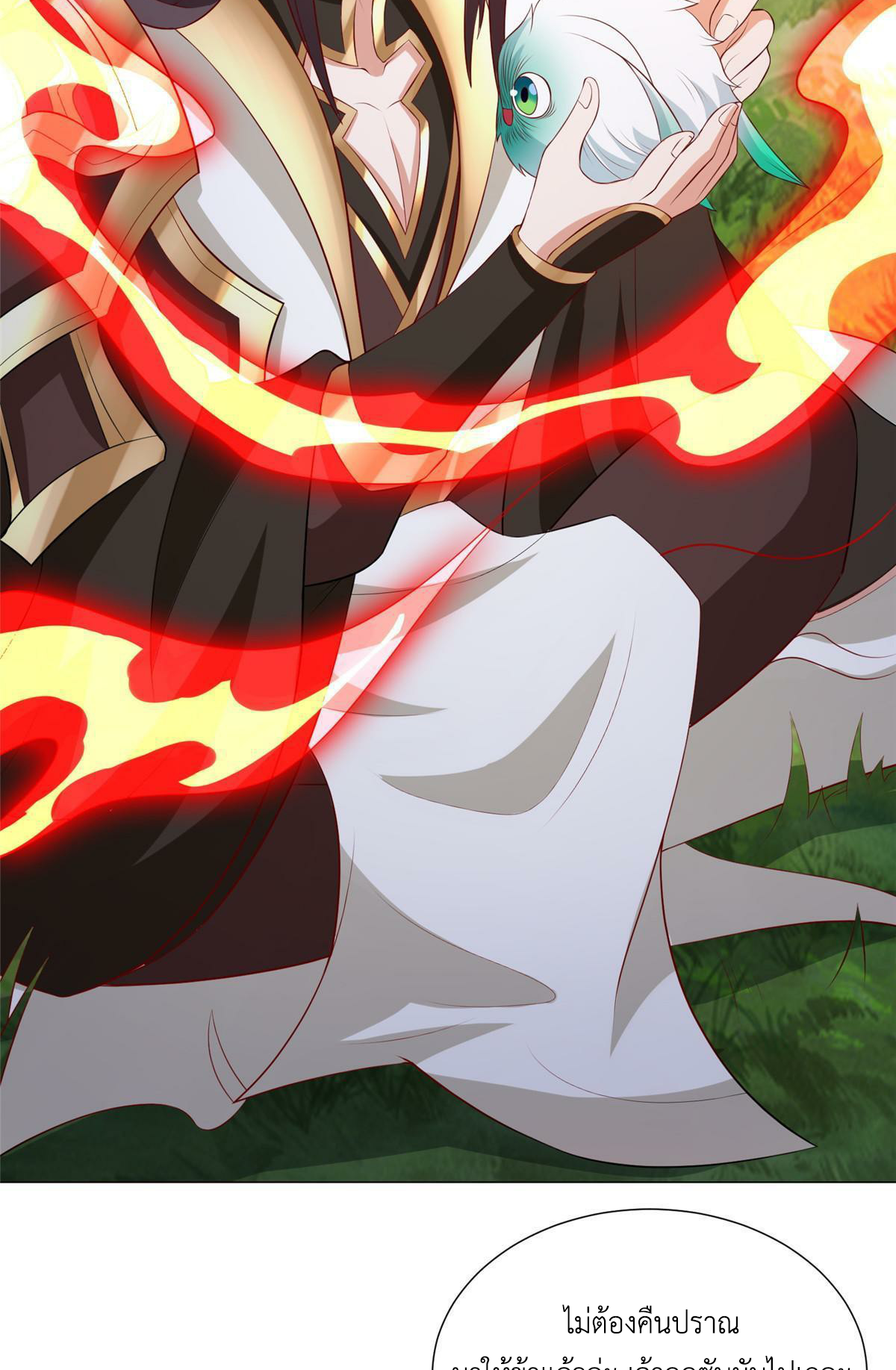 (ชนจีน) Dragon Master (จูหมิง นักรบเซียนมังกร) ตอนที่ 207 หน้า 6