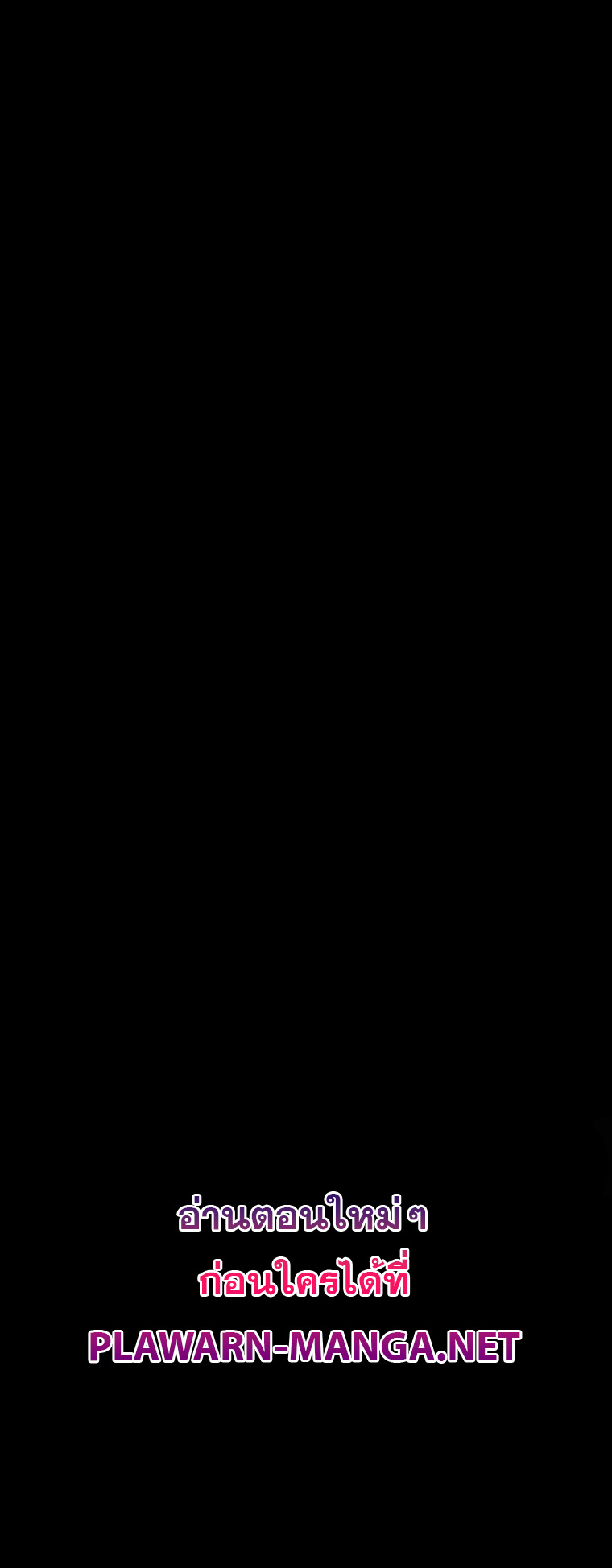 ฉันกลายเป็นสัตว์ประหลาดต่างดาวที่เติบโตได้ ตอนที่ 13 หน้า 60