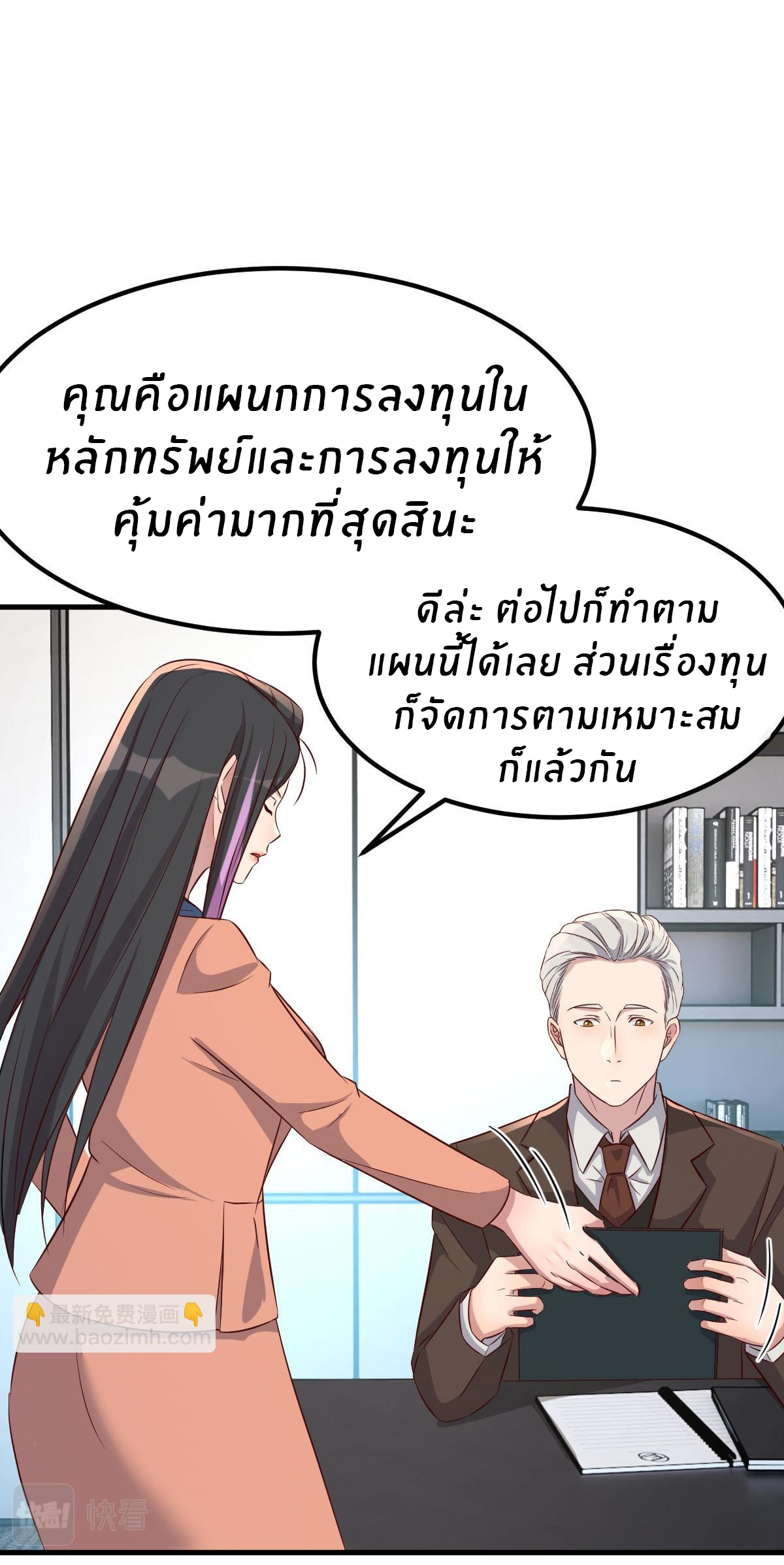 พี่สาวอยากเล่นคุณ ตอนที่ 207 หน้า 20