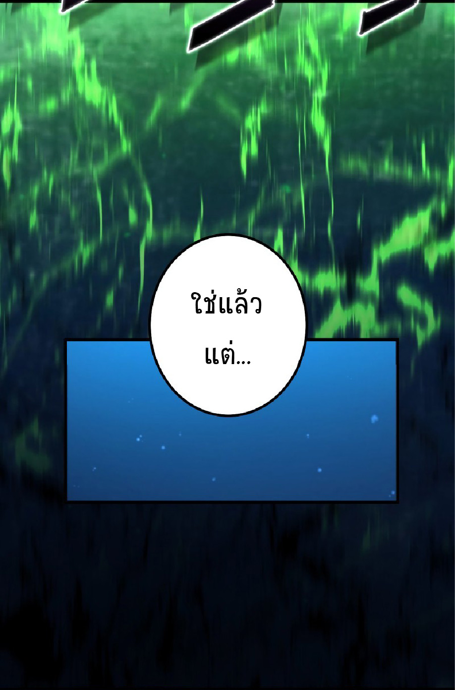 การกลับชาติมาเกิดของจอมเวทย์ต้องห้าม (Reincarnation of the Forbidden Archmage) ตอนที่ 60 หน้า 46