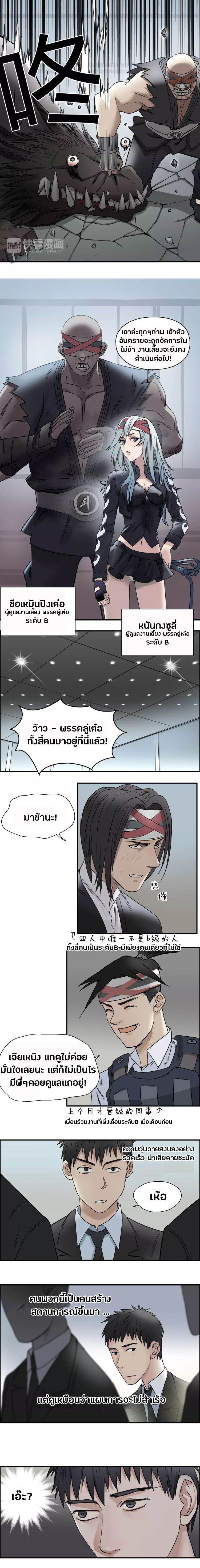 Super Cube ตอนที่ 34 หน้า 10