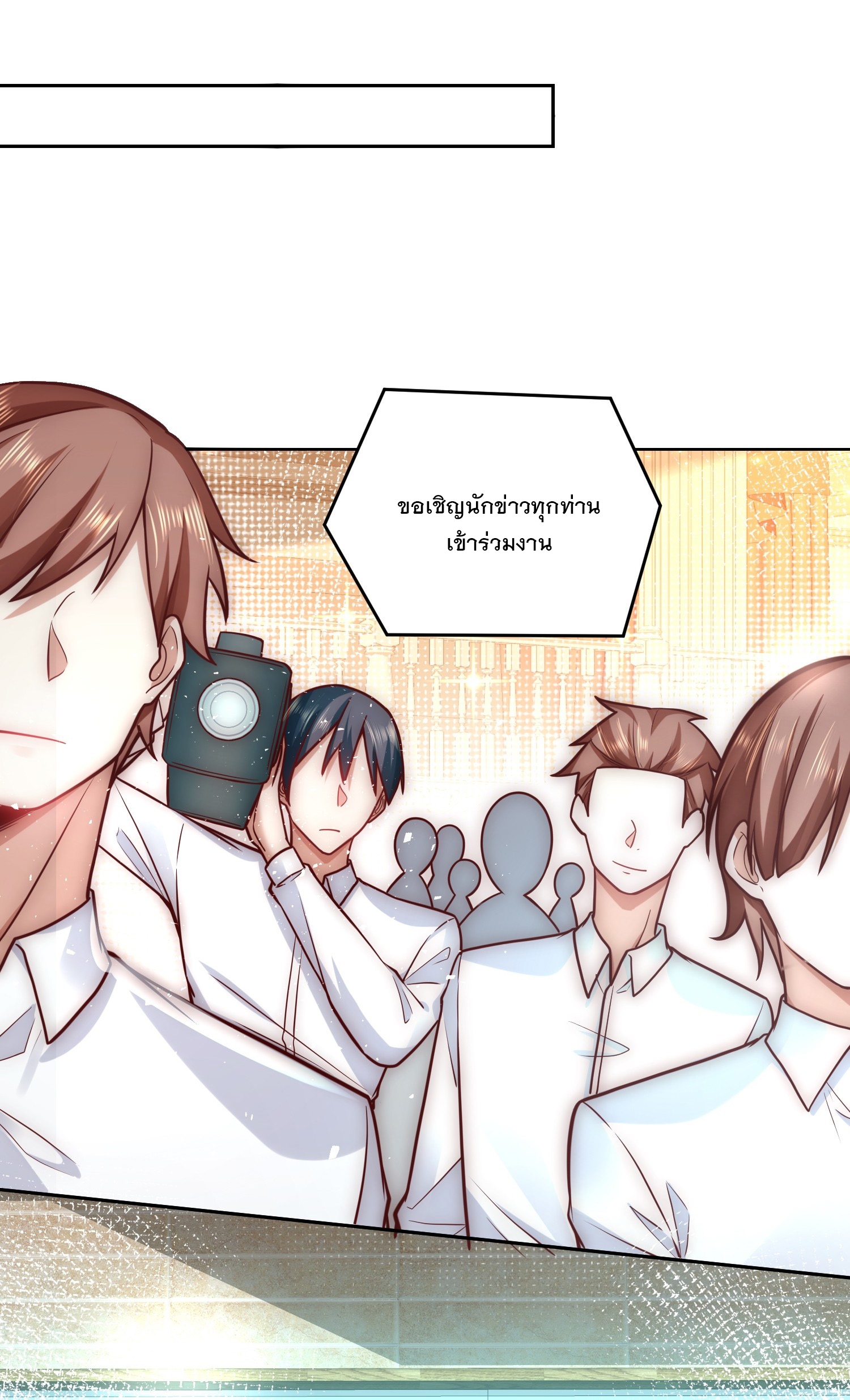 สร้างฮาเร็มด้วยระบบฉายาสุดเทพ ตอนที่ 32 หน้า 6