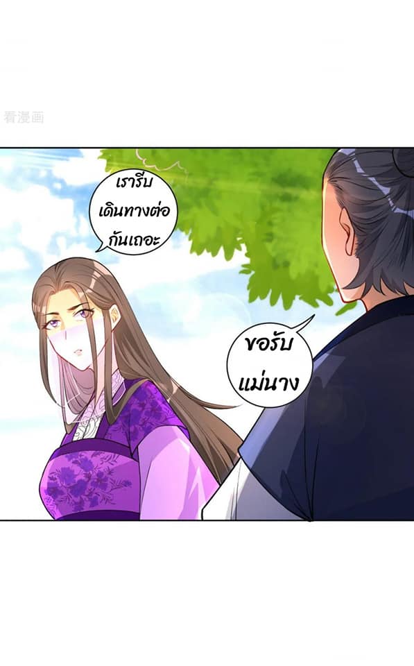 ข้ารับใช้ชั้นหนึ่ง ตอนที่ 79 หน้า 8