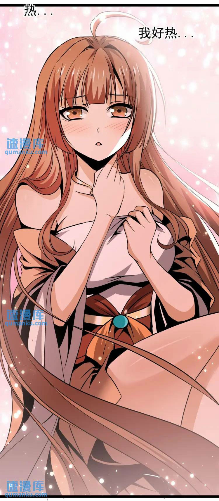 จักรพรรดิซวน (ชนจีน) ตอนที่ 9 หน้า 22