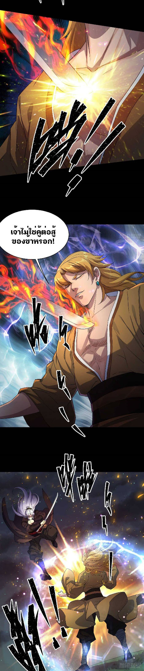 มหาปราชญ์ผู้ยิ่งใหญ่ ตอนที่ 18 หน้า 20