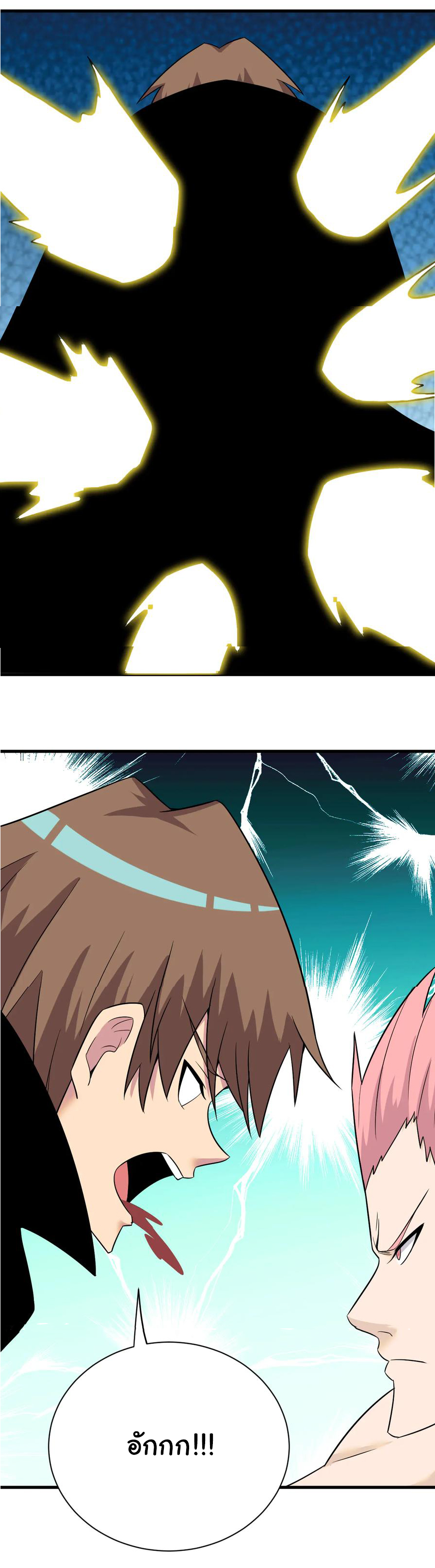 Sanjie Taobao Store ระบบร้านค้าเทพเจ้า ตอนที่ 227 หน้า 28