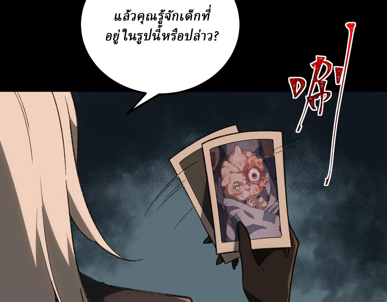 I created an Urban Legend ตอนที่ 12 หน้า 19