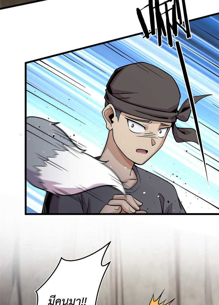 ยอดเซียนสัตว์วิญญาณ ตอนที่ 9 หน้า 28