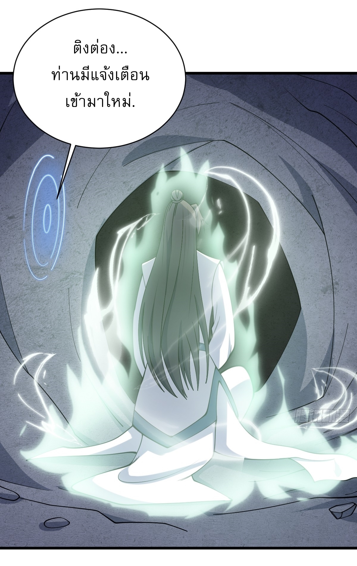 เก็บตัวร้อยปี จากนี้พี่ขอเทพ! INVINCIBLE AFTER A HUNDRED YEARS OF SECLUSION ตอนที่ 131 หน้า 19