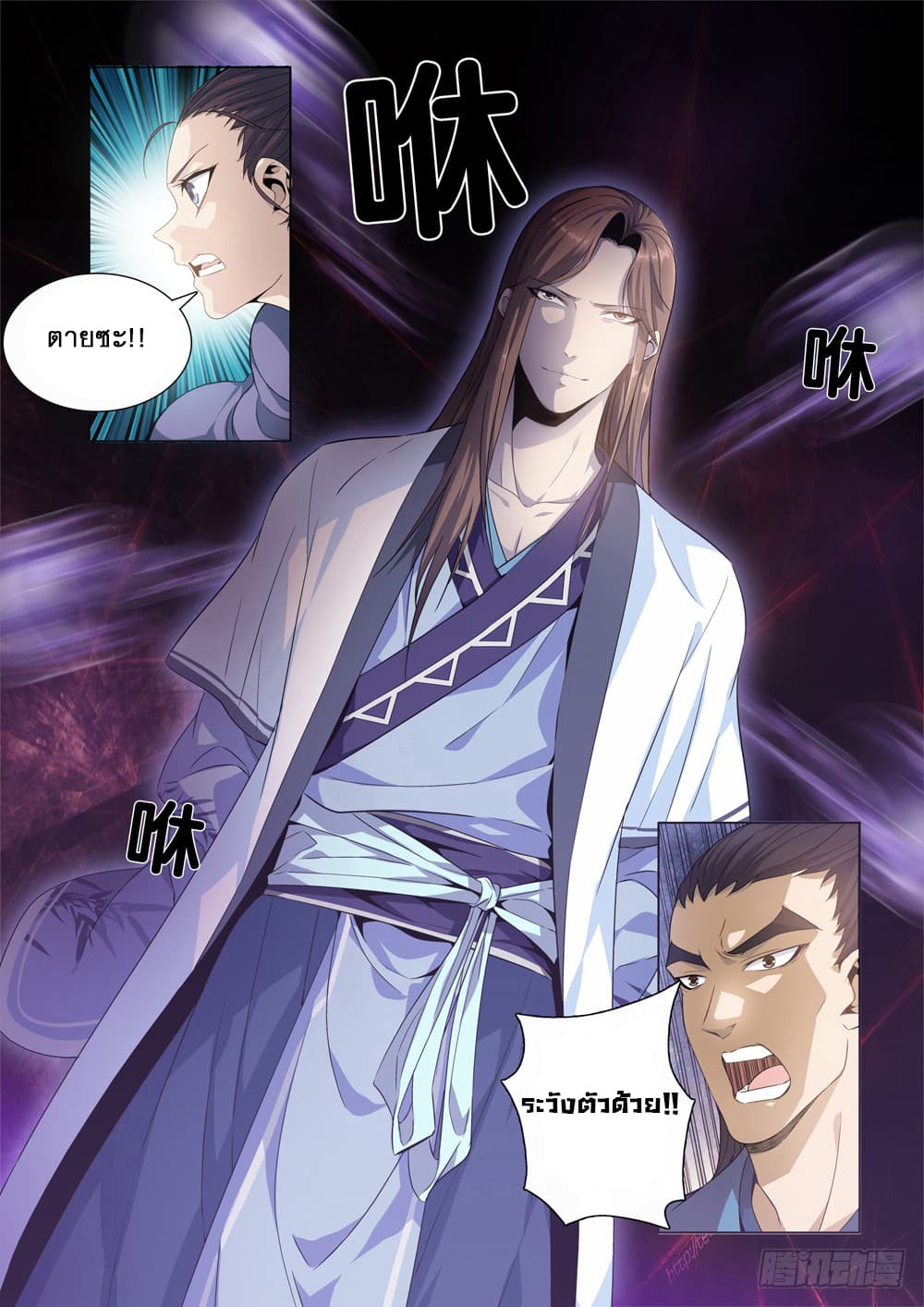 สุดยอดระบบจ้าวแห่งนรก ตอนที่ 4 หน้า 11