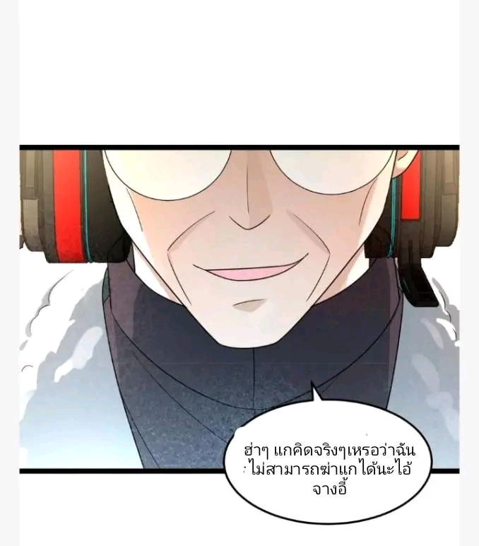 ฉันมีเซฟเฮาว์ในวันโลกาวินาศ ตอนที่ 207 หน้า 23